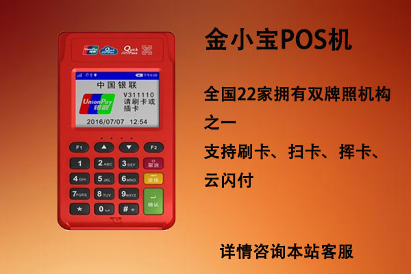 POS機辦理怎么選擇品牌，哪個品牌POS機好？