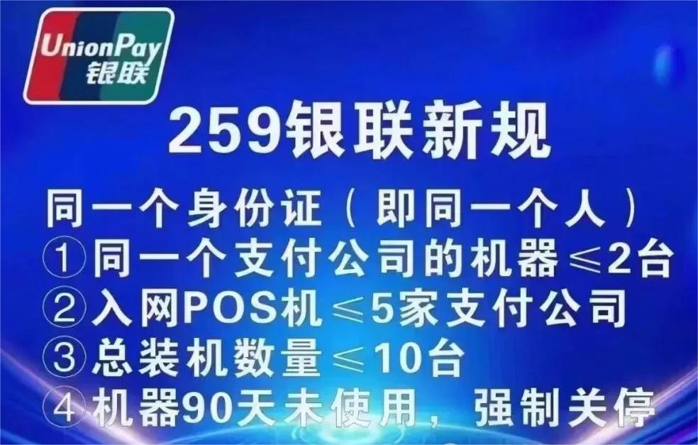 POS機(jī)辦理因小微商戶超限，無法注冊(cè)，怎么辦？